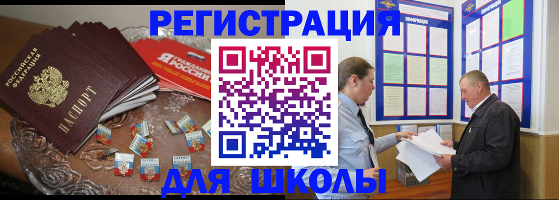 регистрация в Шарье