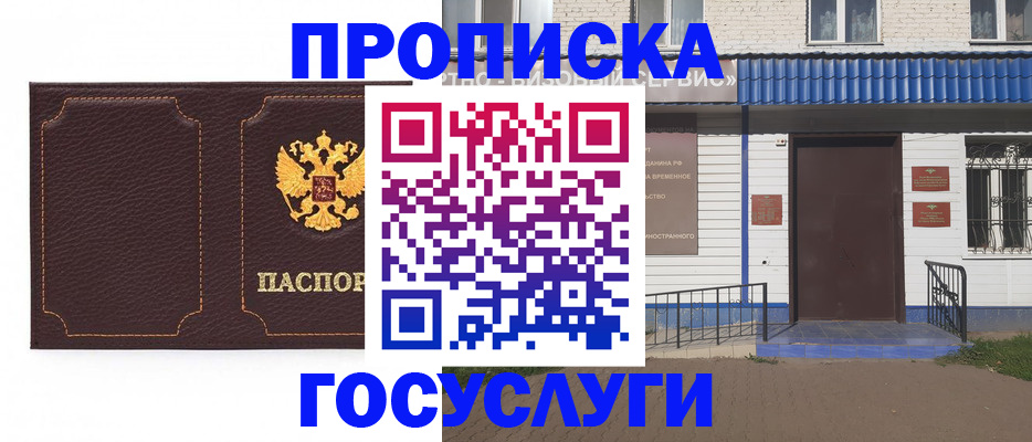 регистрация для дет. сада в Шарье