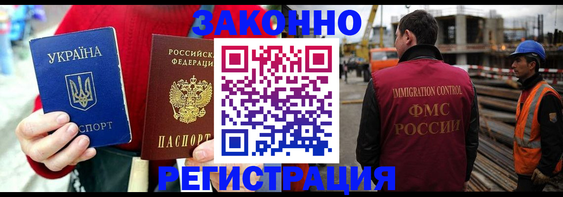 временная регистрация для всех в Шарье