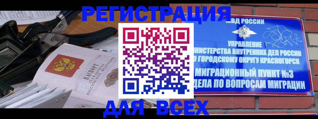 временная регистрация госуслуги в Шарье